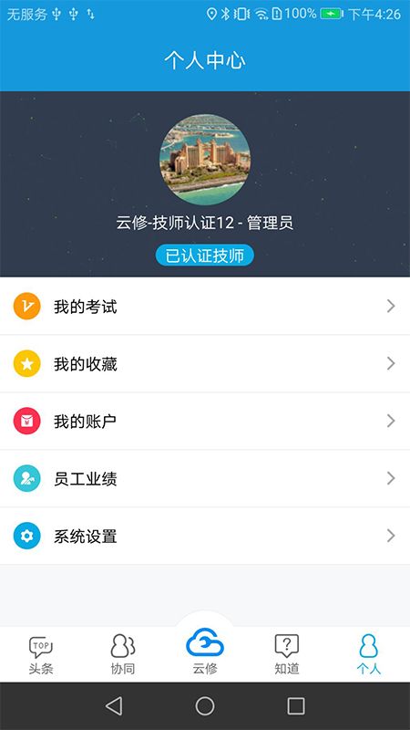 京东云修_图片5