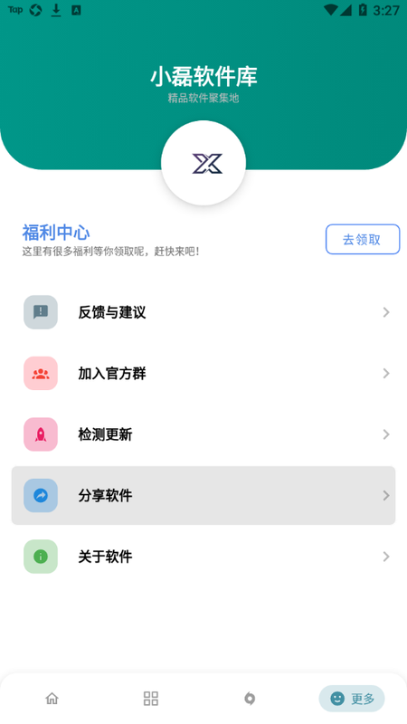 小磊软件库_图片4