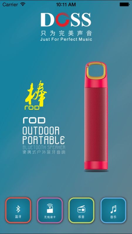 DOSS 蓝牙音响_图片1