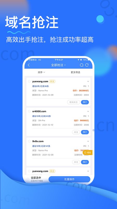 20数字资产_图片3