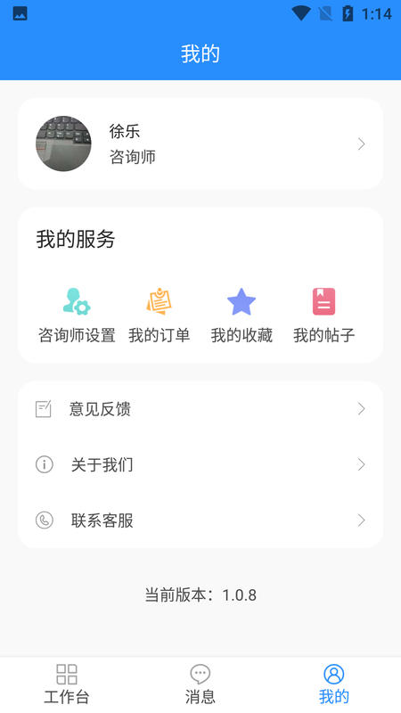 乐天心情工作台_图片2