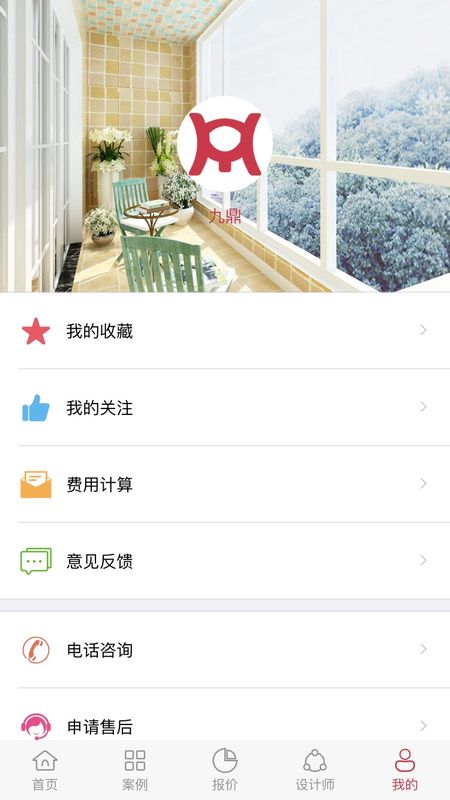 九鼎装饰_图片5