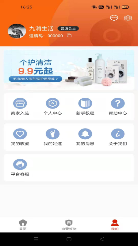 九润生活_图片4