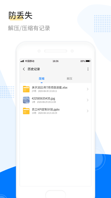 解压王_图片4