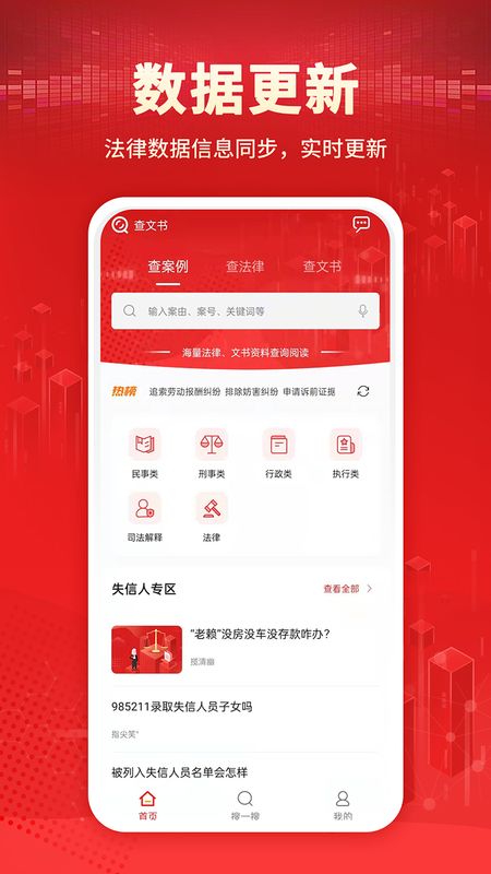 判决文书库_图片1