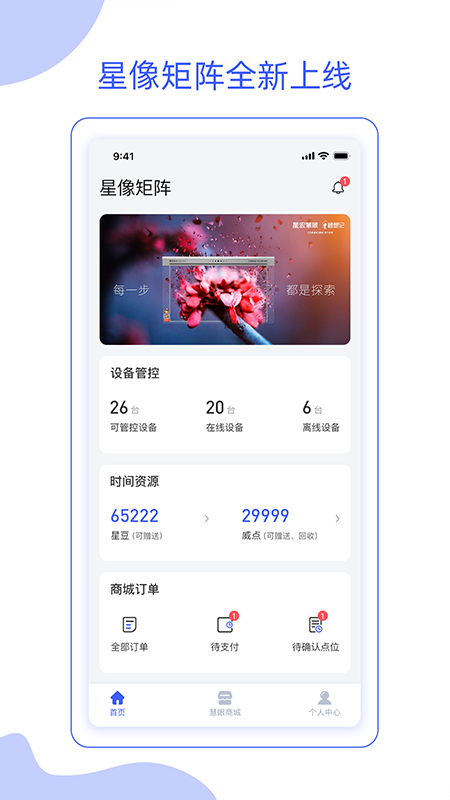 星像矩阵_图片2
