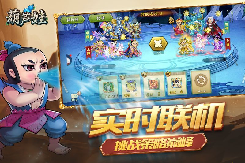 葫芦娃手游OPPO_图片5