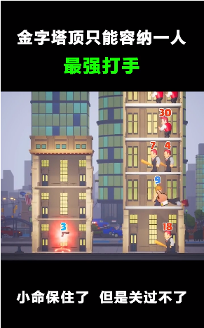 魔塔争夺战_图片4
