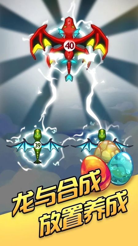 龙之塔防单机版_图片1