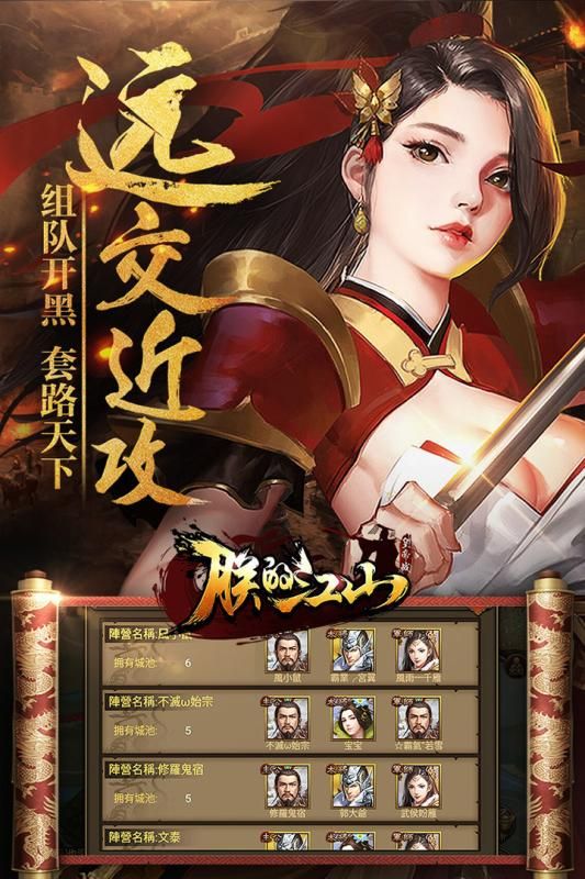 朕的江山果盘版_图片2