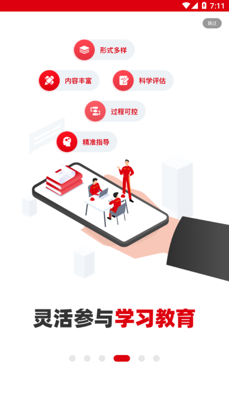 铁人先锋_图片4