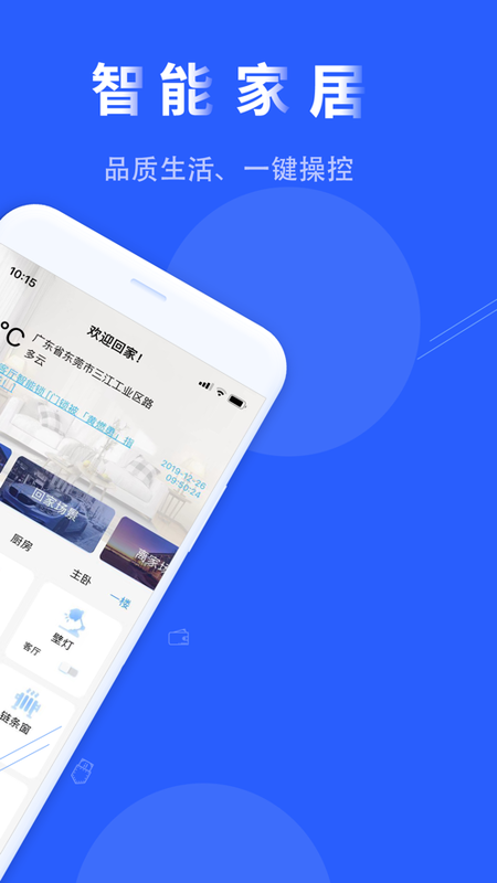 满佳物联_图片2