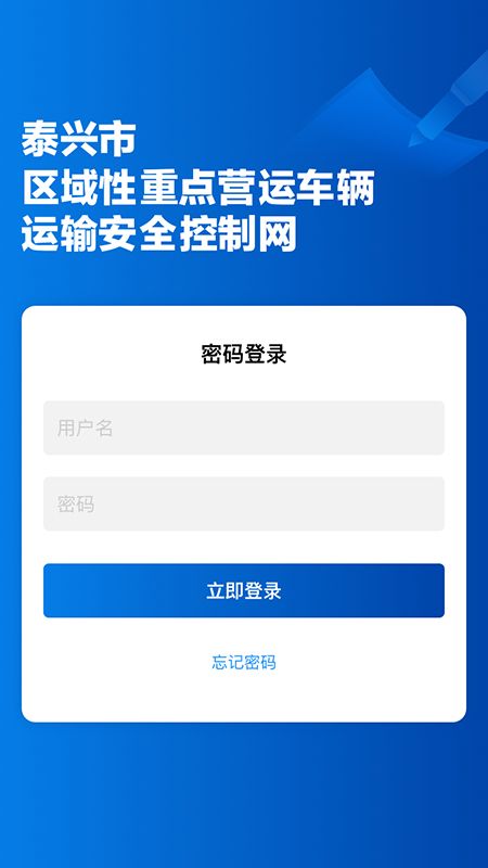 泰管通_图片1