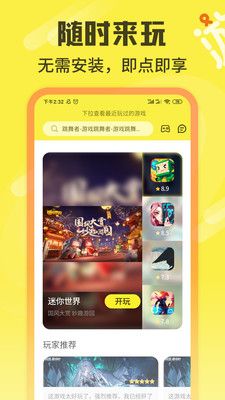 游好多游戏盒_图片1
