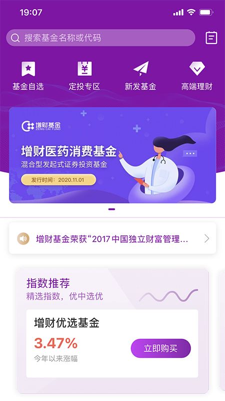 益增财_图片1