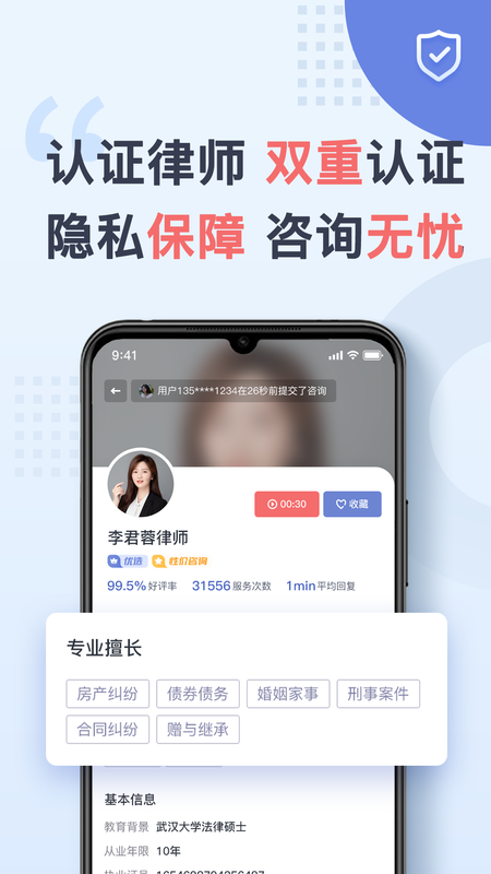 天鸟律师法律咨询_图片5