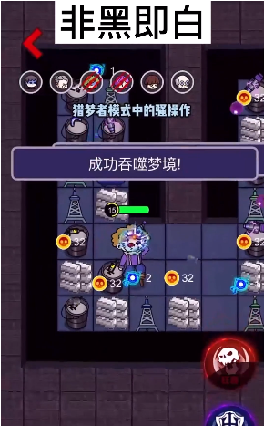 非黑即白联机版_图片4