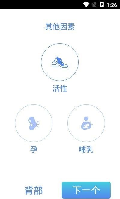 水提醒健康喝水_图片2
