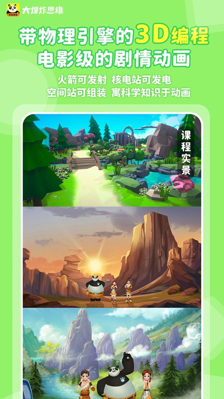 大爆炸思维建模_图片4