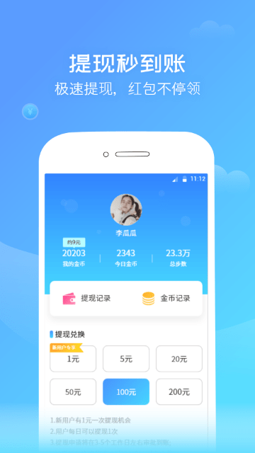 步步趣_图片3