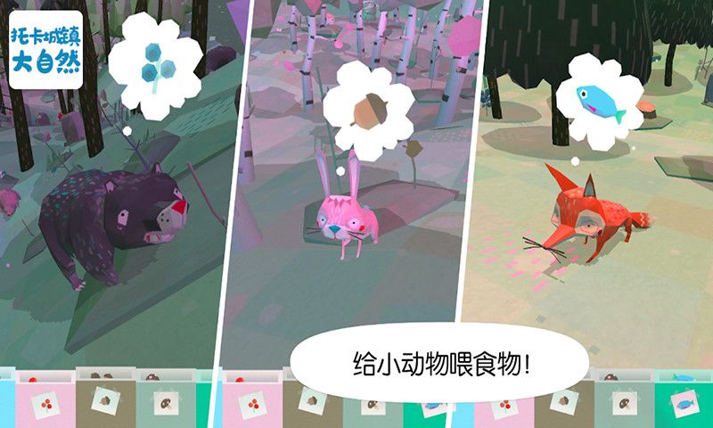 托卡城镇大自然_图片3