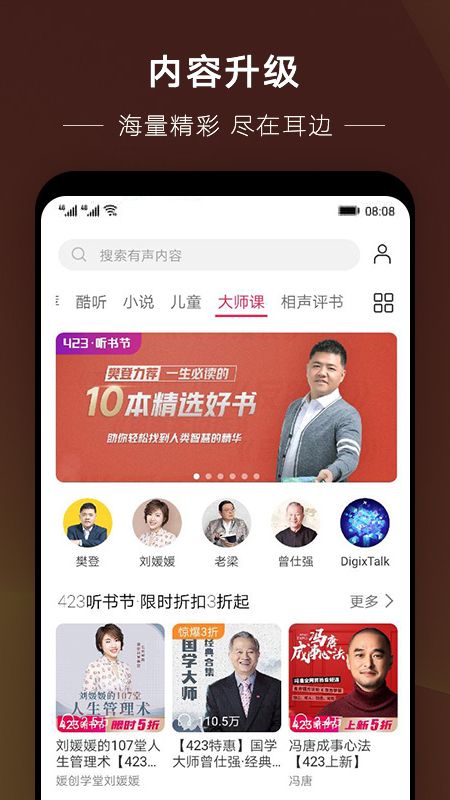 华为电台_图片1