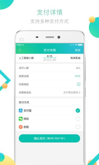 微巴士_图片3