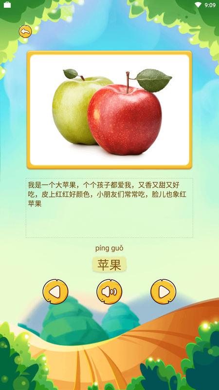 幼儿学知识_图片3