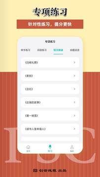 普通话考试测试_图片2