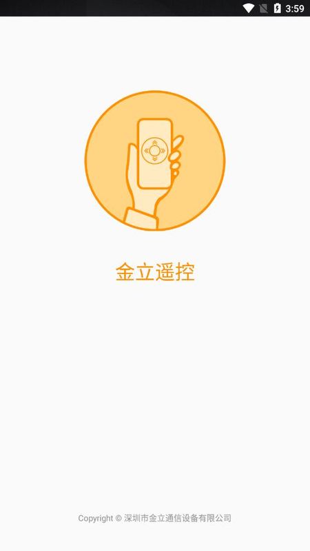 金立遥控_图片1