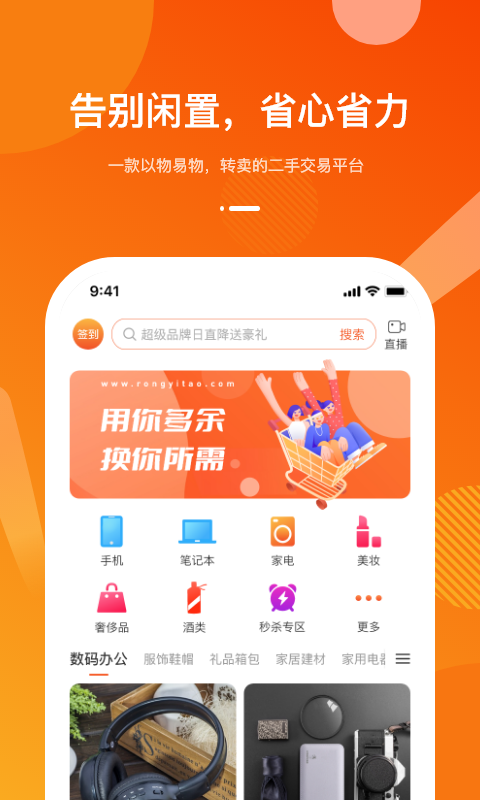 容易淘_图片1