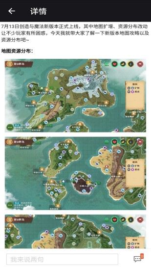 创造与魔法盒子助手2022_图片3