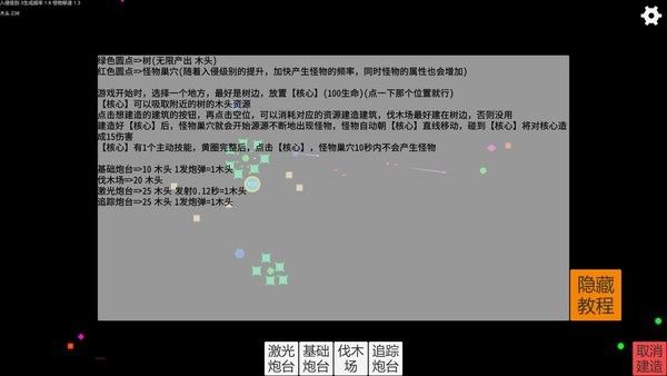 核心塔防InfinityTower_图片1