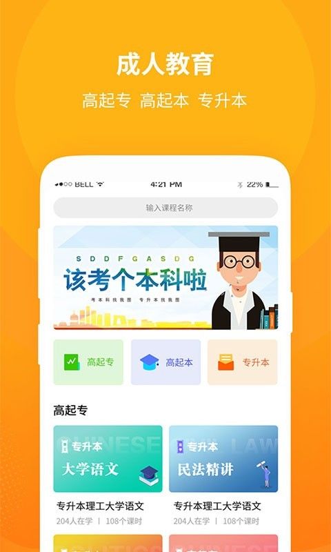 成人高考自学考试_图片1