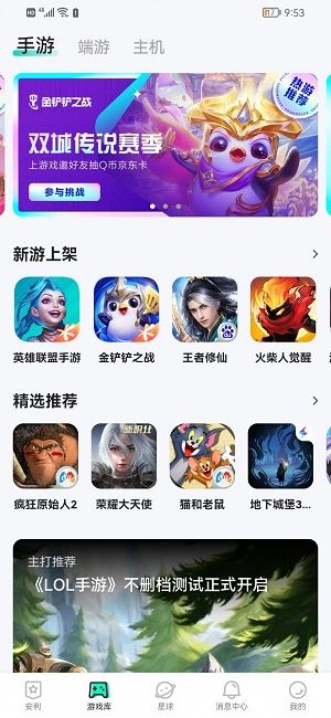 咻咻星球_图片3