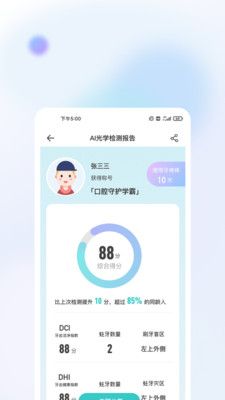 牙棒棒_图片2