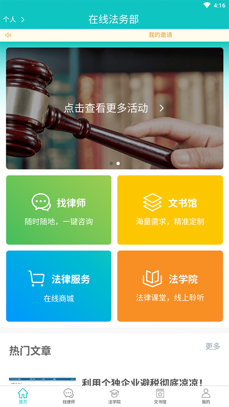 在线法务部_图片1