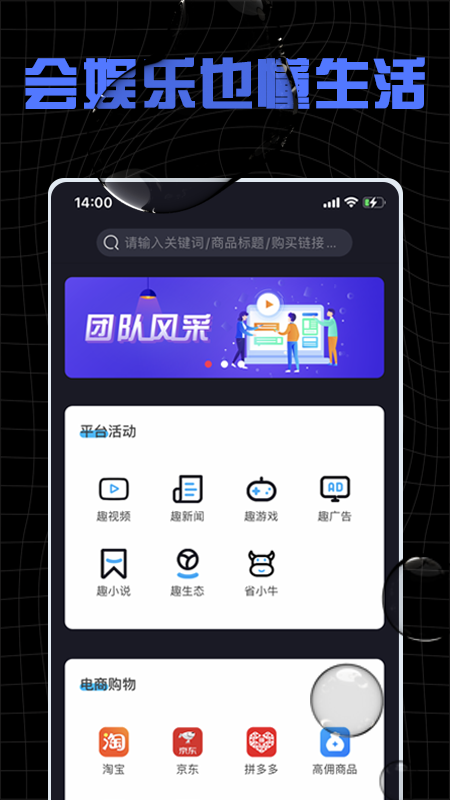 趣享_图片2