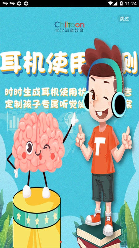 听优能_图片2