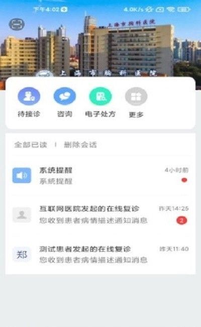 胸科医生助手_图片2
