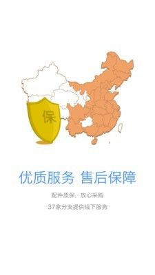 车铃汽配买家_图片1
