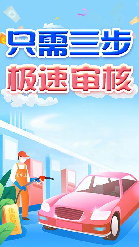 顺风车老司机_图片3