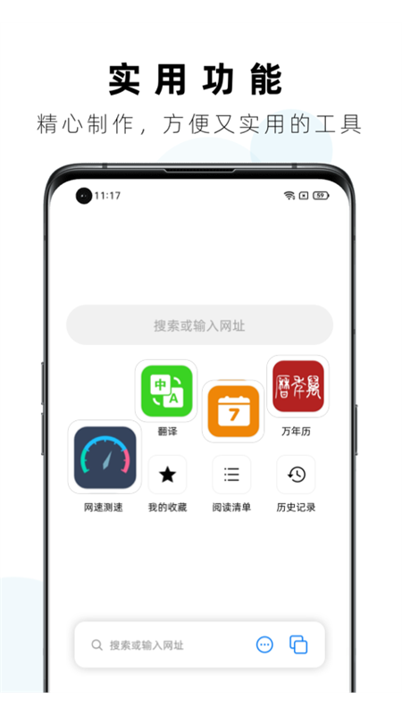 Safa浏览器_图片1