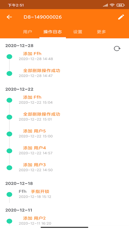 东屋智能家居_图片3