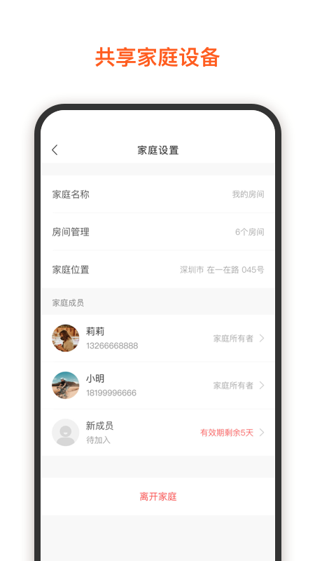 集贤智能_图片3
