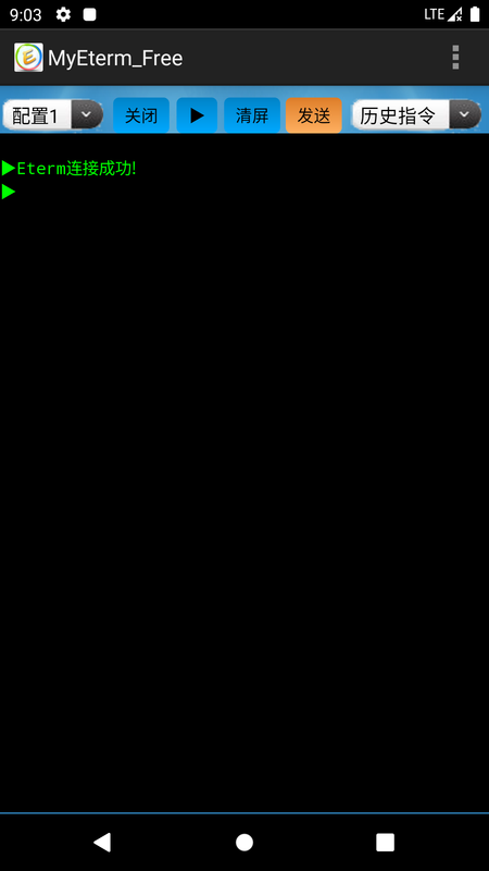 MyEterm免费版_图片2