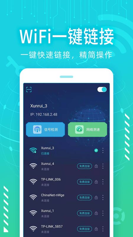 wifi精灵_图片1
