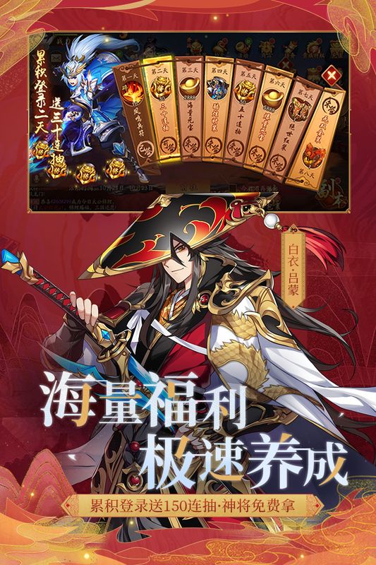 少年三国志2果盘版_图片3