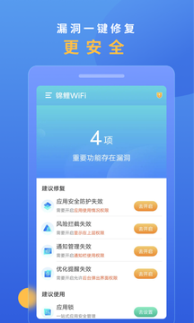 锦鲤WiFi_图片1