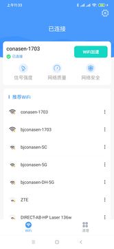 碧玉WiFi_图片2